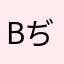 bぢdjfjどんwdっh