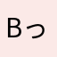 bっgっd
