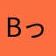bっt5y