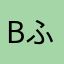 bふぇdbhbxb