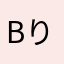 bりvtりにvrjふbゔぃrfびtrn