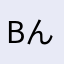 bんjhgせ