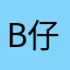 b仔