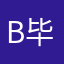 b毕瀚萱