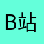 b站变质