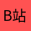 b站的老父亲