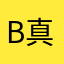 bug 真的多