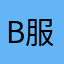 but 服务了