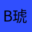 by 琥珀