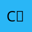 c。he