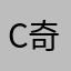 c奇奇妙妙，我要给你打一百分，我还要给你送五星好评