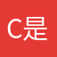c是陈啊