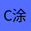 call 涂抹找我哦哦哦
