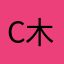 cky 木一