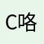 cool 咯gl啦
