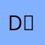d(⌒一⌒)!!