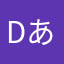 dあああああああああああ