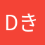 dきたけんb
