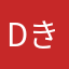 dきjあ