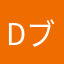 dブック最高