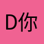 d你持支2ge