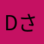 d.a.i. さん