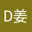 danica-姜