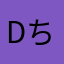do-ちゃん