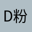 duo’s 粉丝