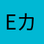 eカップの鬼