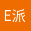 e派先生