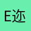 e迩森