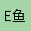 e鱼先生