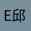 ella 邱