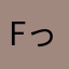 fっgdrtっふ