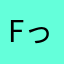 fっhb