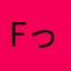 fっjhvrgっb