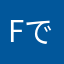 fでd