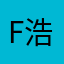 f浩瀚16