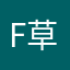 f草