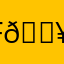 f.🎥