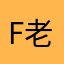 faith Chow 老周