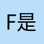 fly 是我