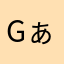 gぁおdbdyqk