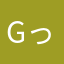 gっち