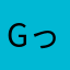 gっhk