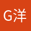 g 洋