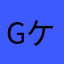 ganoma ケンタッキー