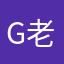 gay 老