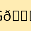 godovrating 👁👄👁